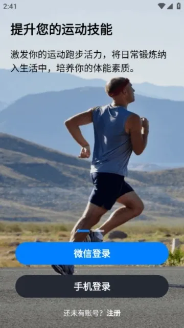 龙猫校园官方正版下载截图3