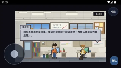 大英博士物语