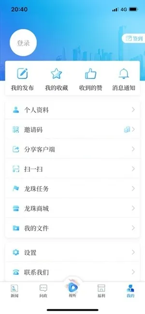 华龙网最新2026版下载截图1