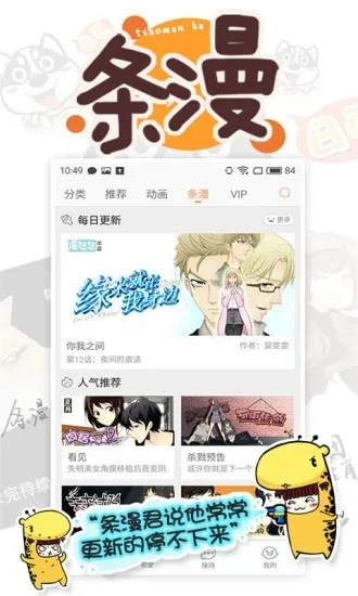 漫画城安卓最新版下载截图2