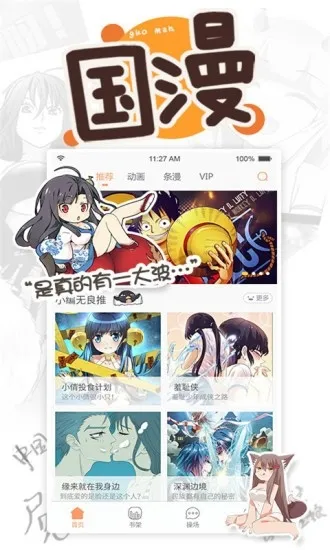 漫画城安卓最新版下载截图4