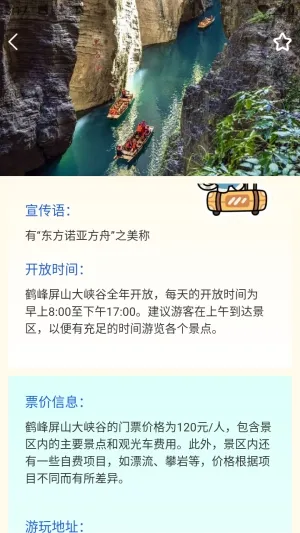 小猫旅行记手机正版下载截图4