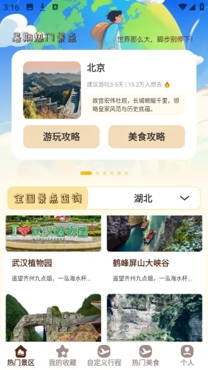 小猫旅行记手机正版