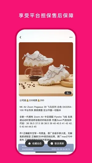 货源之家最新2026版下载截图4