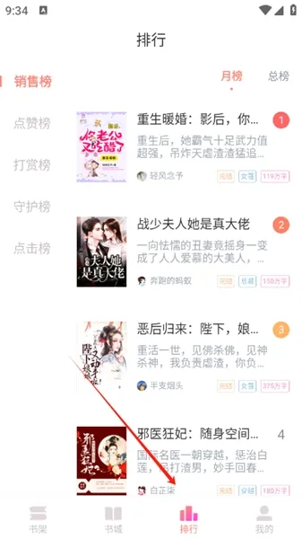 乐可小说使用说明