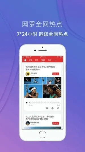 乐听头条app手机版下载截图2