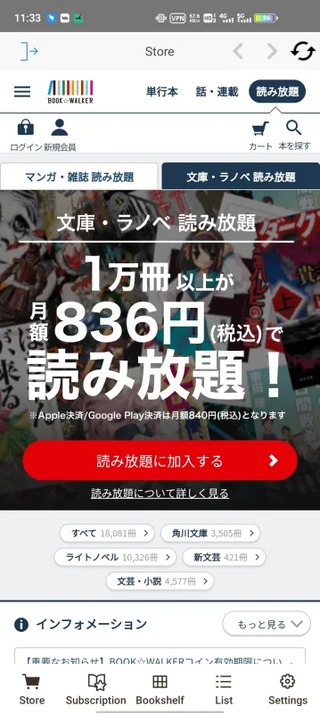 bookwalkerAPP使用教程