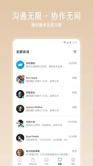 云队友接单app手机版下载截图1