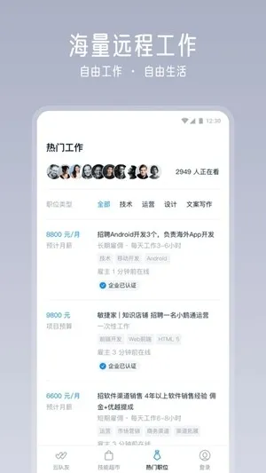 云队友接单app手机版下载截图5