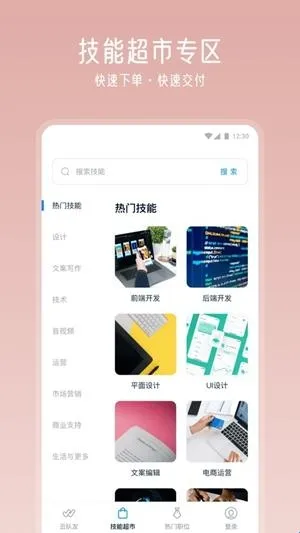 云队友接单app