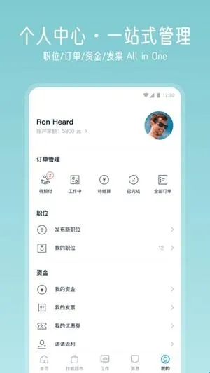 云队友接单app软件亮点