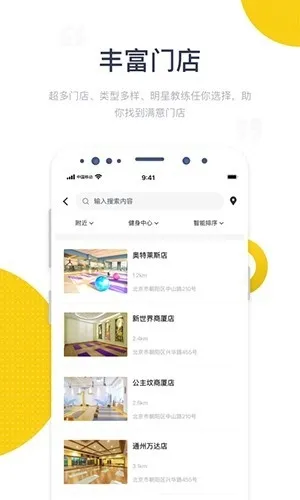 海健身app官方版下载截图1
