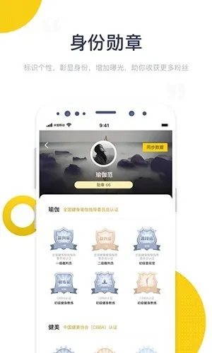 海健身app官方版下载截图3