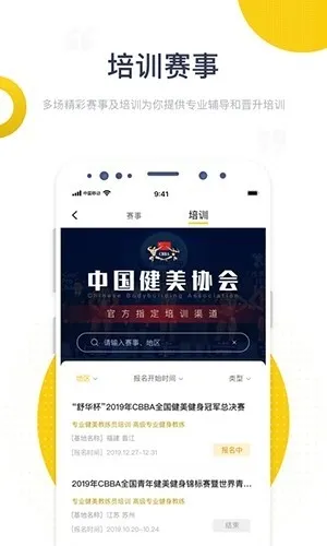 海健身app官方版下载截图4