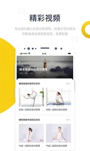 海健身app官方版下载截图5