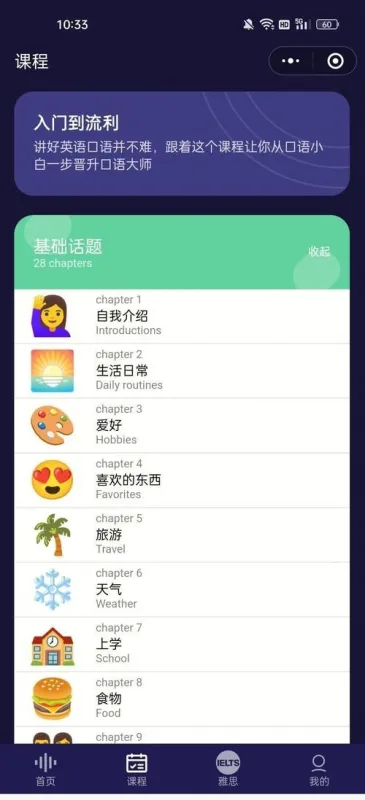 谈话助手app官方正版下载截图1