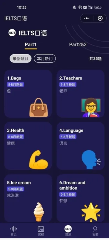 谈话助手app官方正版下载截图2