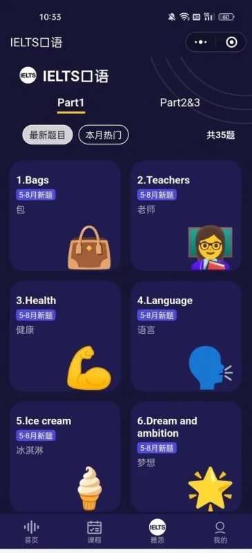 谈话助手app软件功能