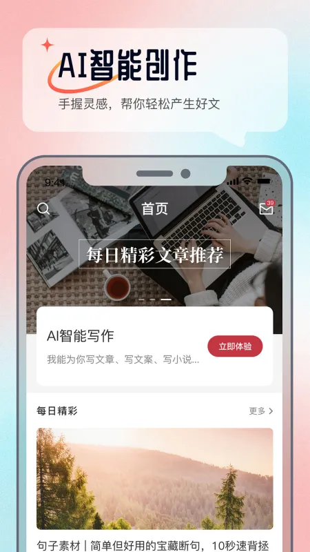 AI万能问答 安卓版 界面截图