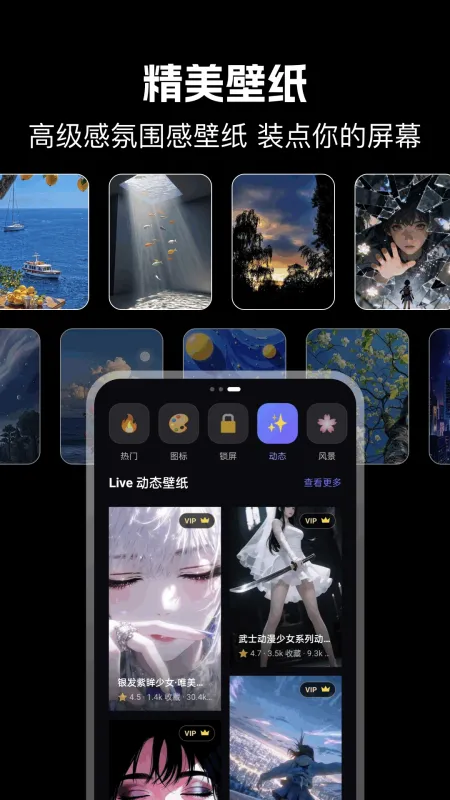 精灵美化包-主题美化工具截图3