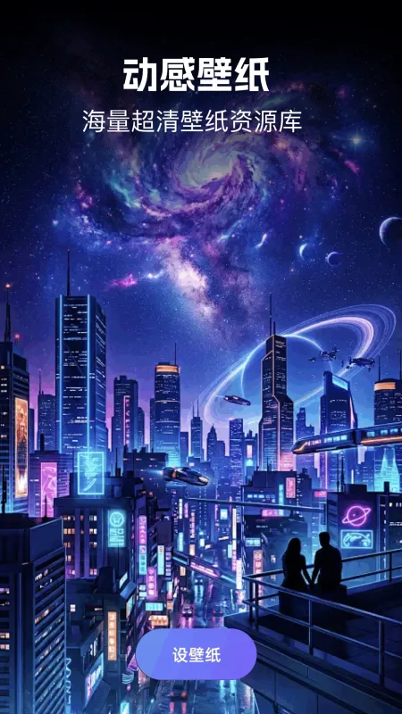 精灵美化包-主题美化工具截图4