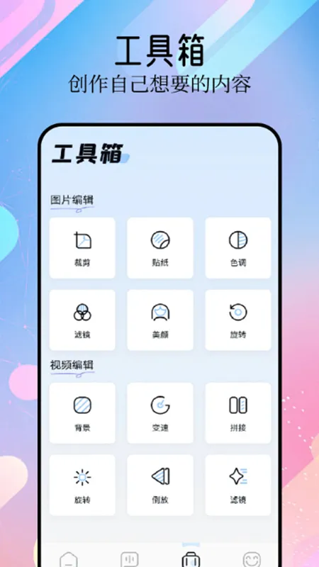 精灵美化包 安卓版