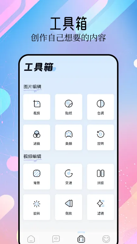 精灵美化包 安卓版 安装教程