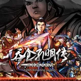 吞食孔明传安卓版