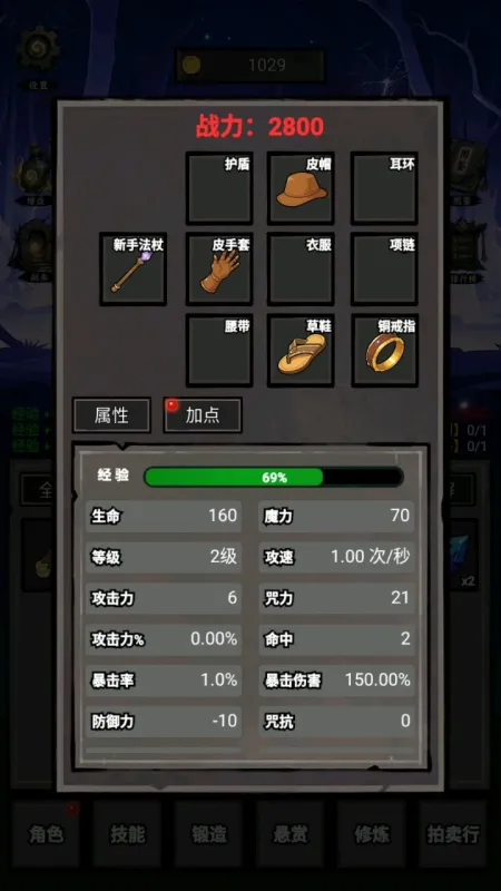我打怪升级捡垃圾免广告版截图1