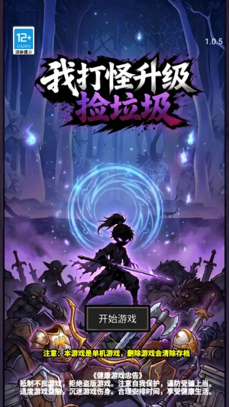 游戏攻略截图1