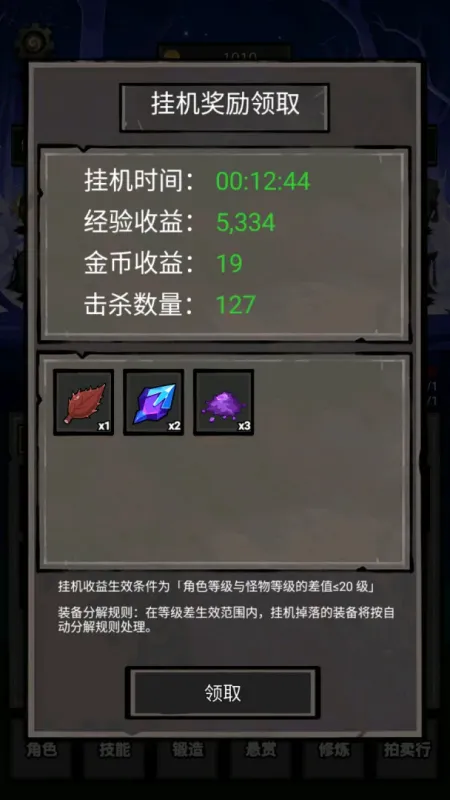 游戏攻略截图4