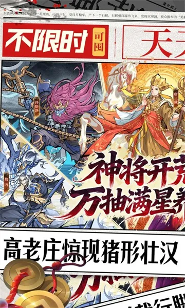 逍遥九重天无限代金券版截图1