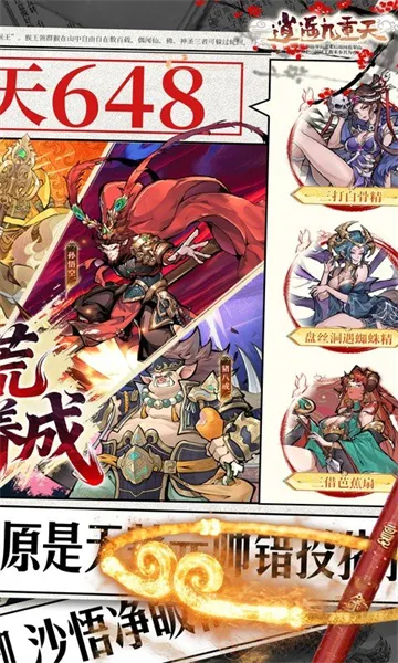 逍遥九重天无限代金券版截图2