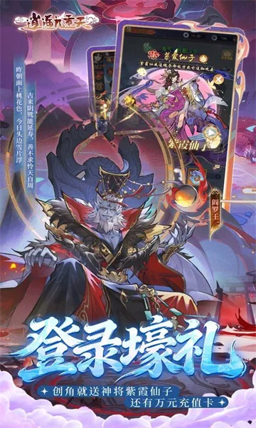 逍遥九重天无限代金券版截图3
