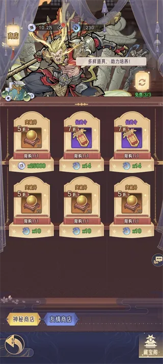 新手攻略3