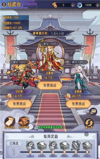 新手攻略4