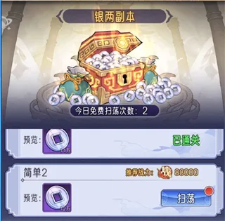 新手攻略5
