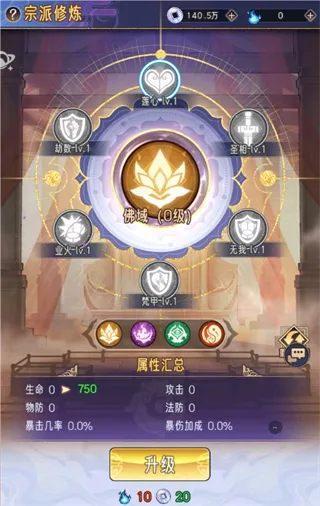 新手攻略6