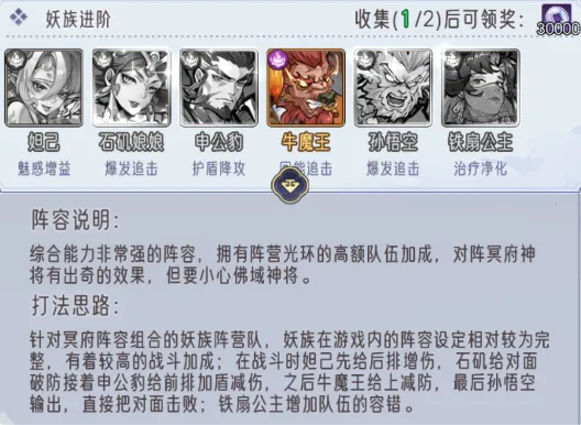 阵容攻略4