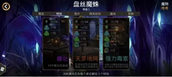 卡牌特性系统讲解3