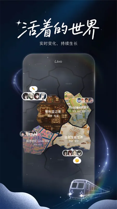 Livo app官方版下载截图2