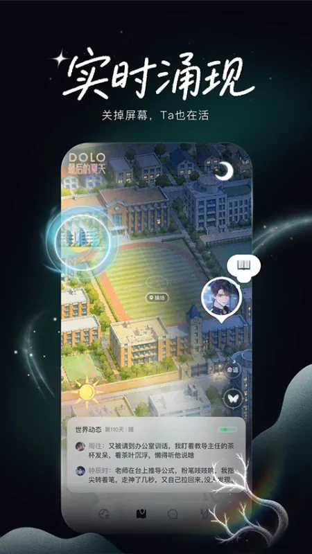 Livo app官方版下载截图3