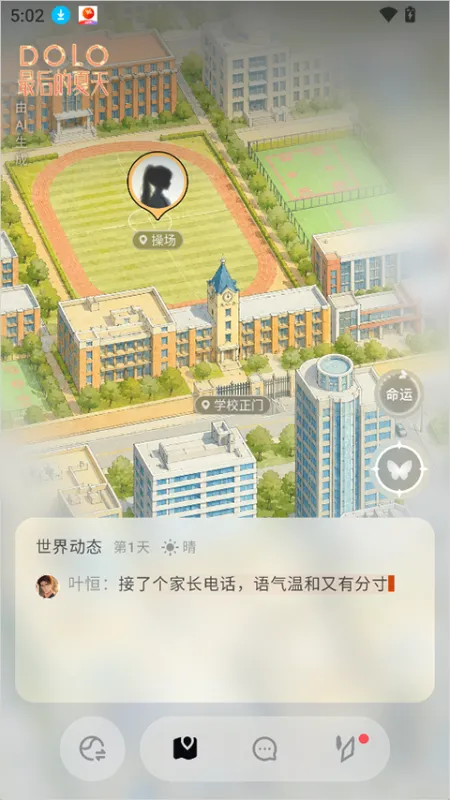 使用简介截图3