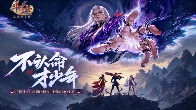斗破莫欺少年穷微信小程序版截图1