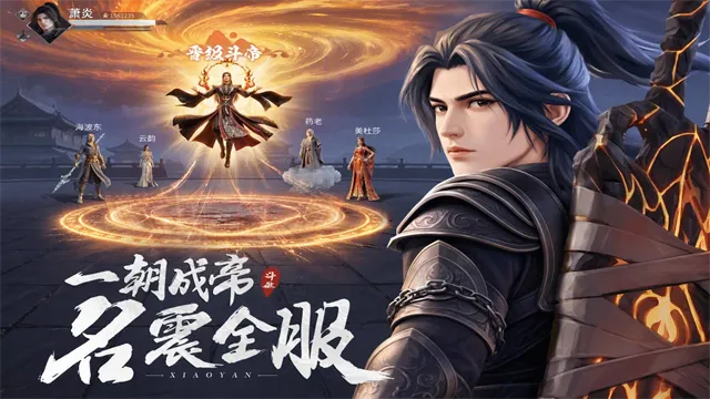 斗破莫欺少年穷微信小程序版截图2