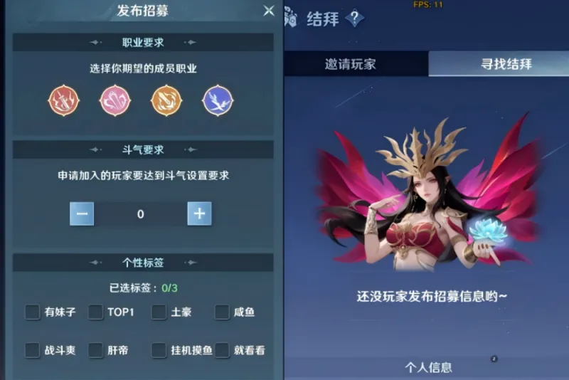 结拜系统攻略4