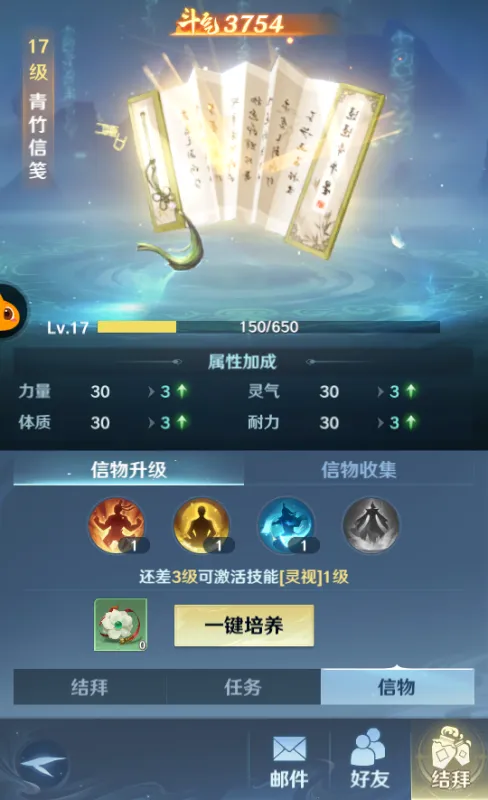 结拜系统攻略6