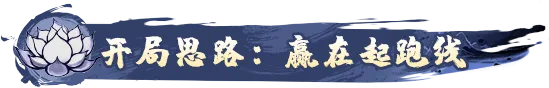 开荒攻略1