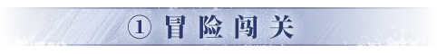 开荒攻略3