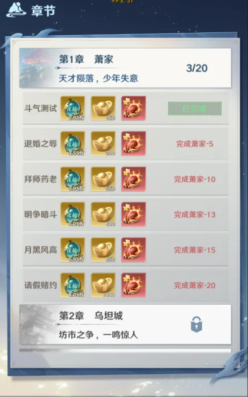 开荒攻略4